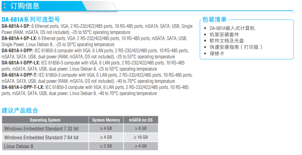 DA-681A系列 - www.bs-network.com.cn